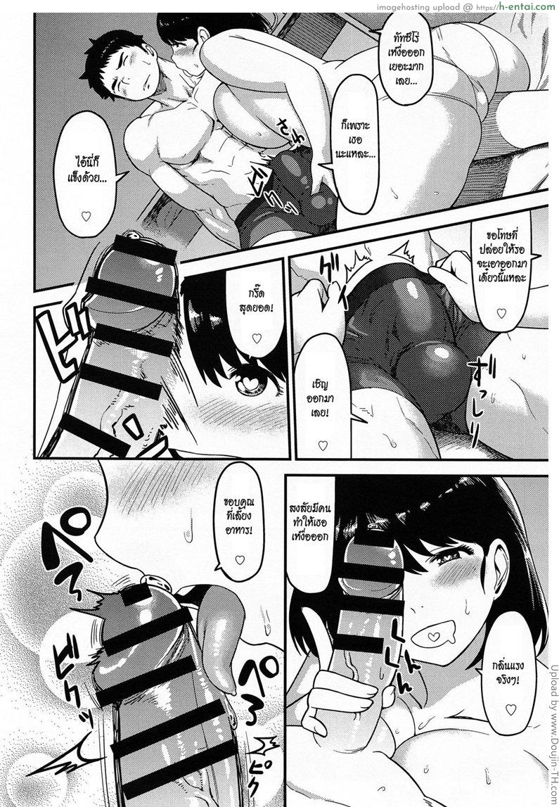 ร้อนแค่ไหนก็ทนได้ - แผ่น 10