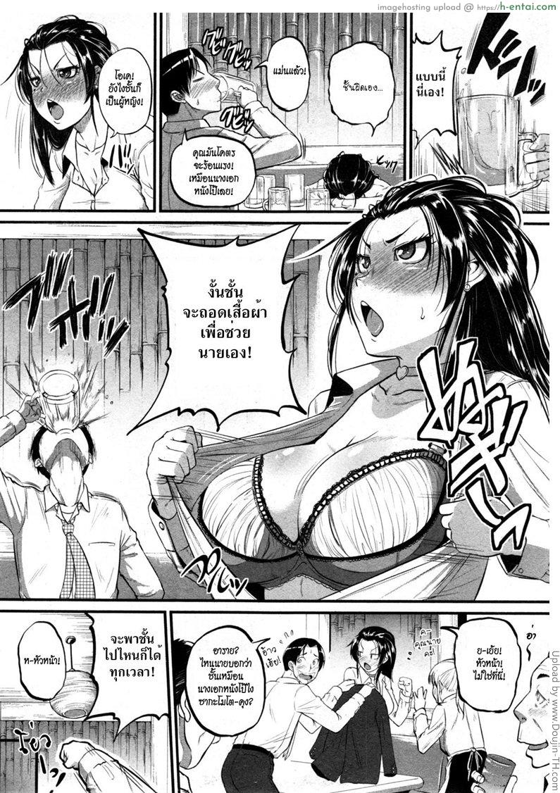 ที่ทำไปเพราะเมาเหล้า - แผ่น 3