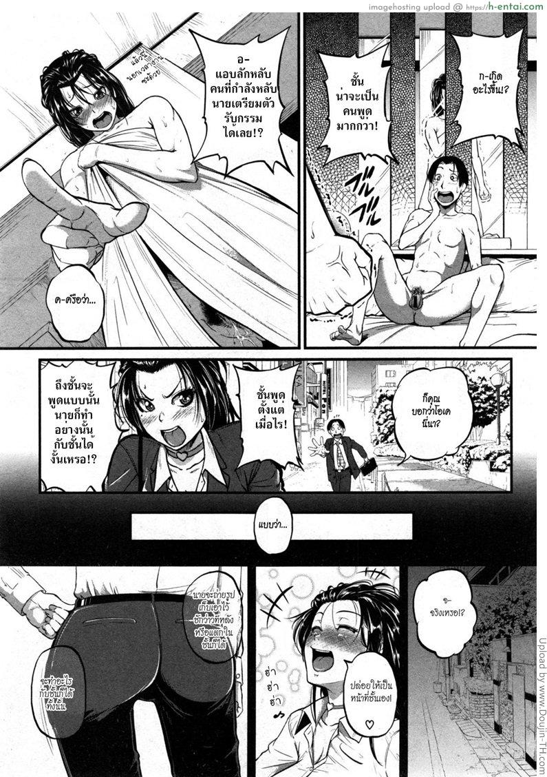 ที่ทำไปเพราะเมาเหล้า - แผ่น 5