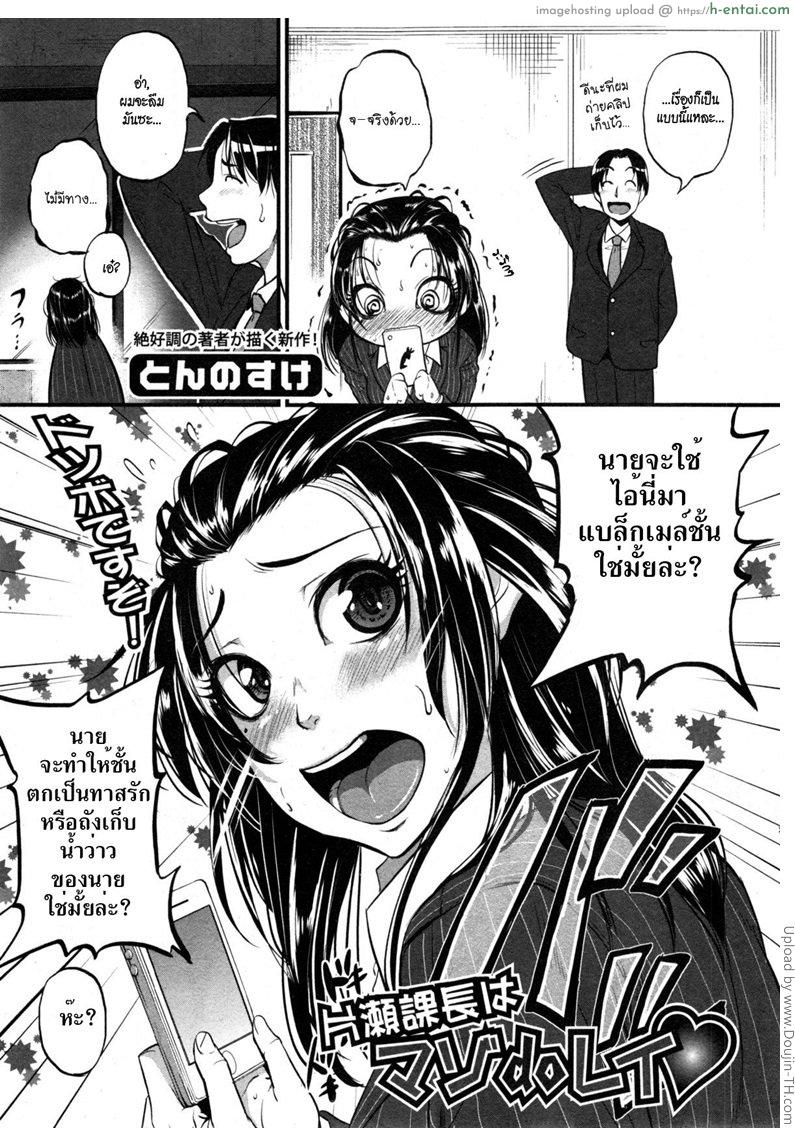 ที่ทำไปเพราะเมาเหล้า - แผ่น 6