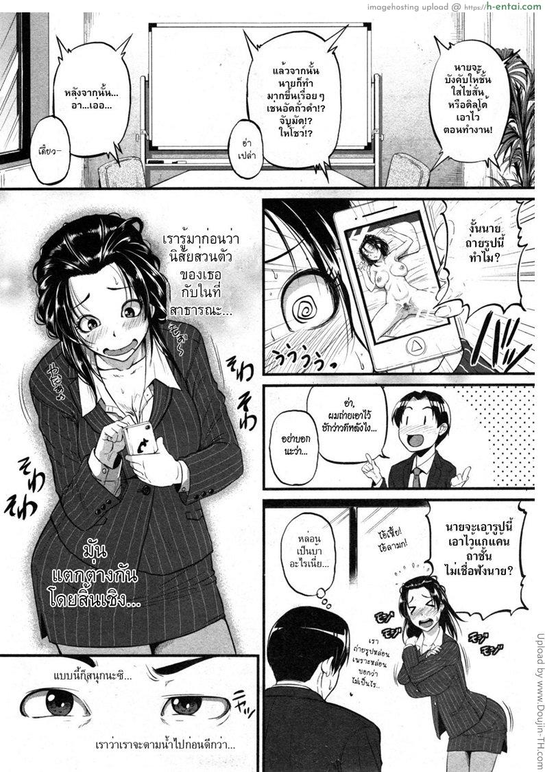 ที่ทำไปเพราะเมาเหล้า - แผ่น 7