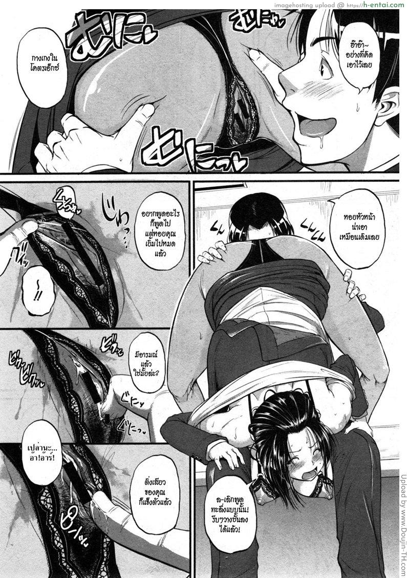 ที่ทำไปเพราะเมาเหล้า - แผ่น 11