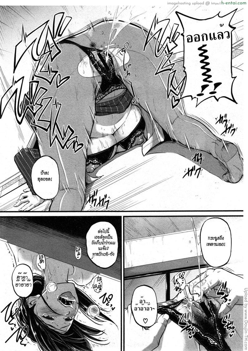 ที่ทำไปเพราะเมาเหล้า - แผ่น 13