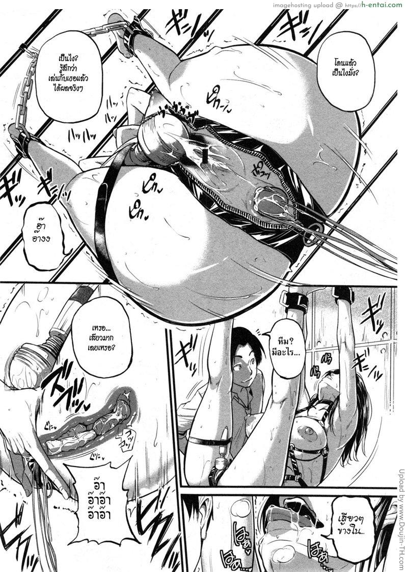 ที่ทำไปเพราะเมาเหล้า - แผ่น 20