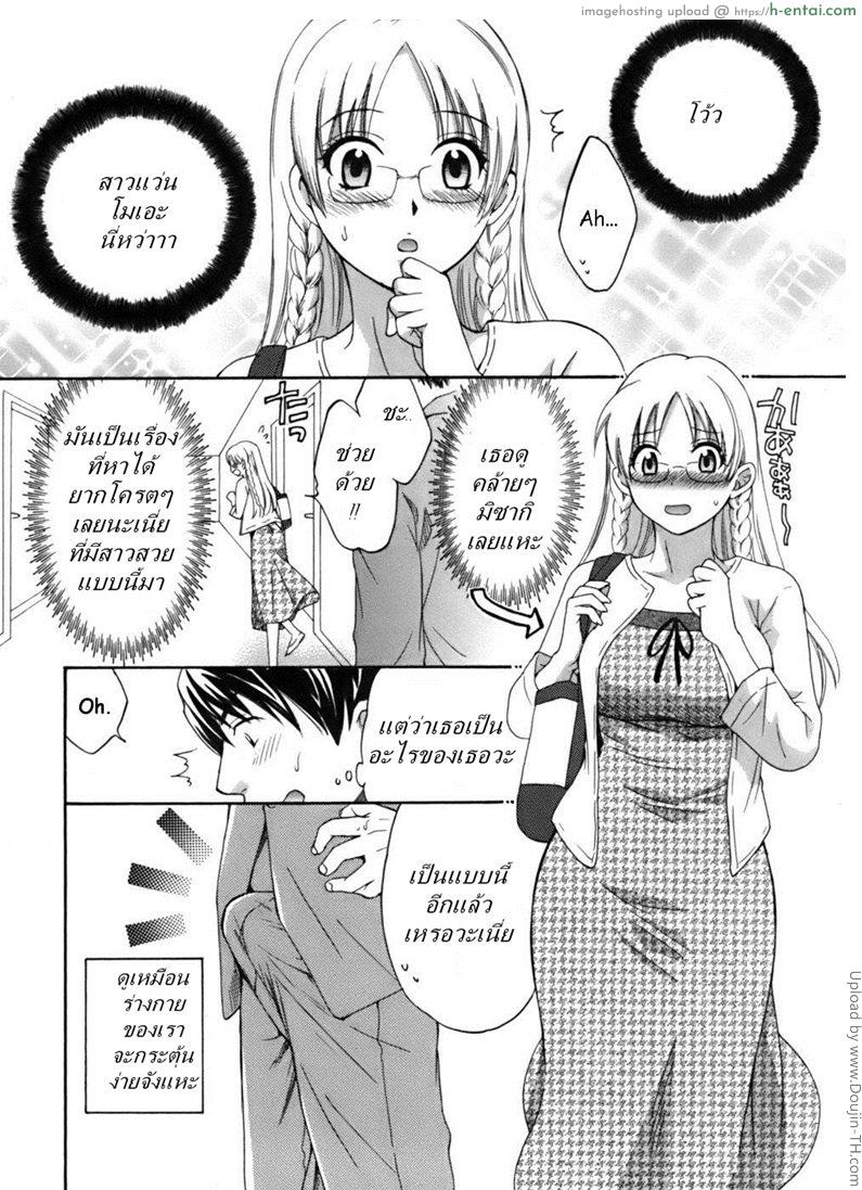 นางฟ้าของผม 1 - แผ่น 6