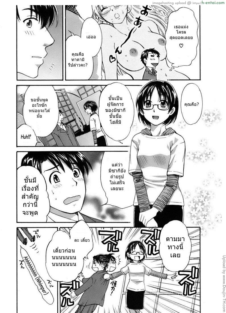 นางฟ้าของผม 2 - แผ่น 4