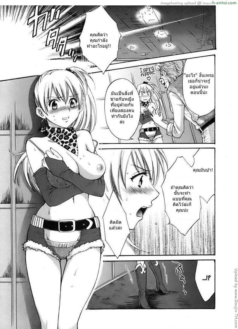 นางฟ้าของผม 2 - แผ่น 7