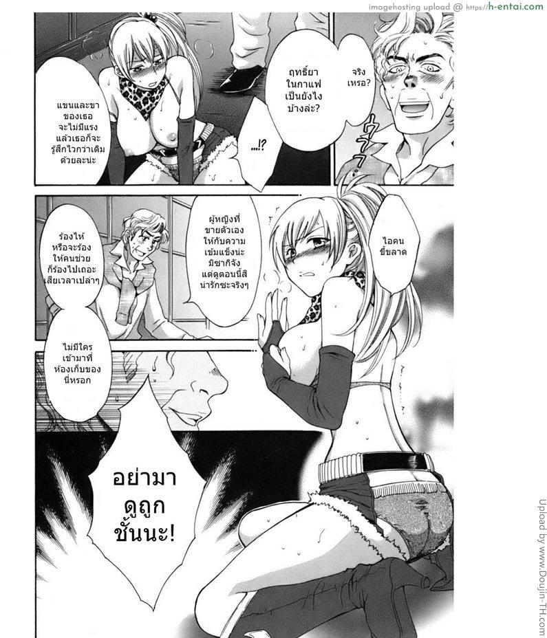 นางฟ้าของผม 2 - แผ่น 8