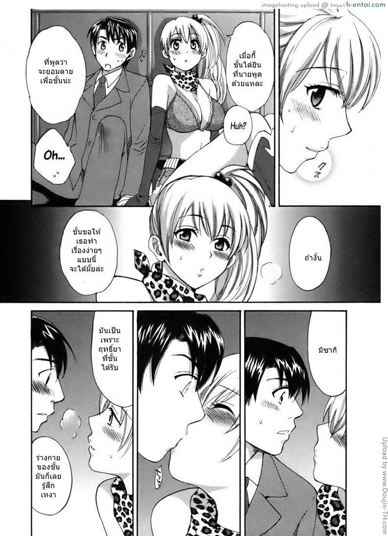 นางฟ้าของผม 2 - แผ่น 12