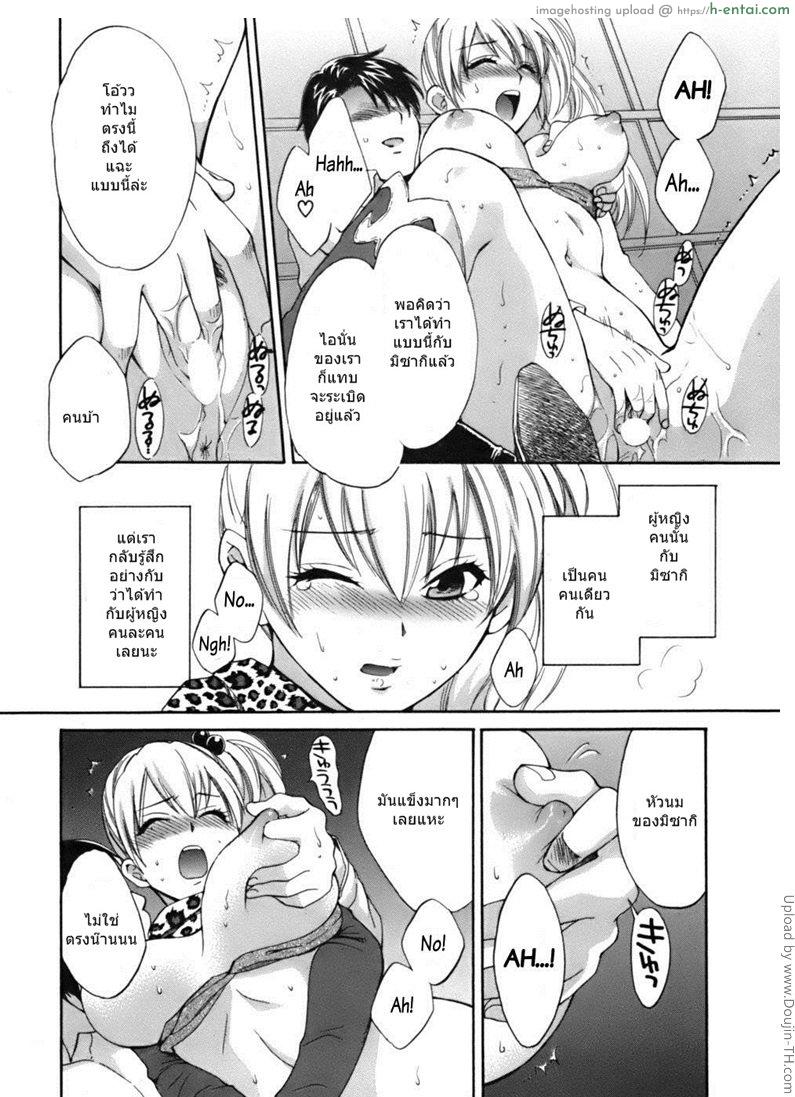 นางฟ้าของผม 2 - แผ่น 14