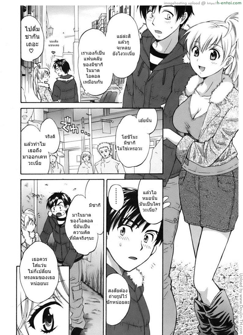 นางฟ้าของผม 3 - แผ่น 6