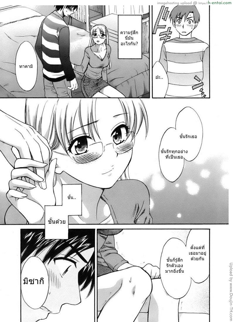 นางฟ้าของผม 3 - แผ่น 11