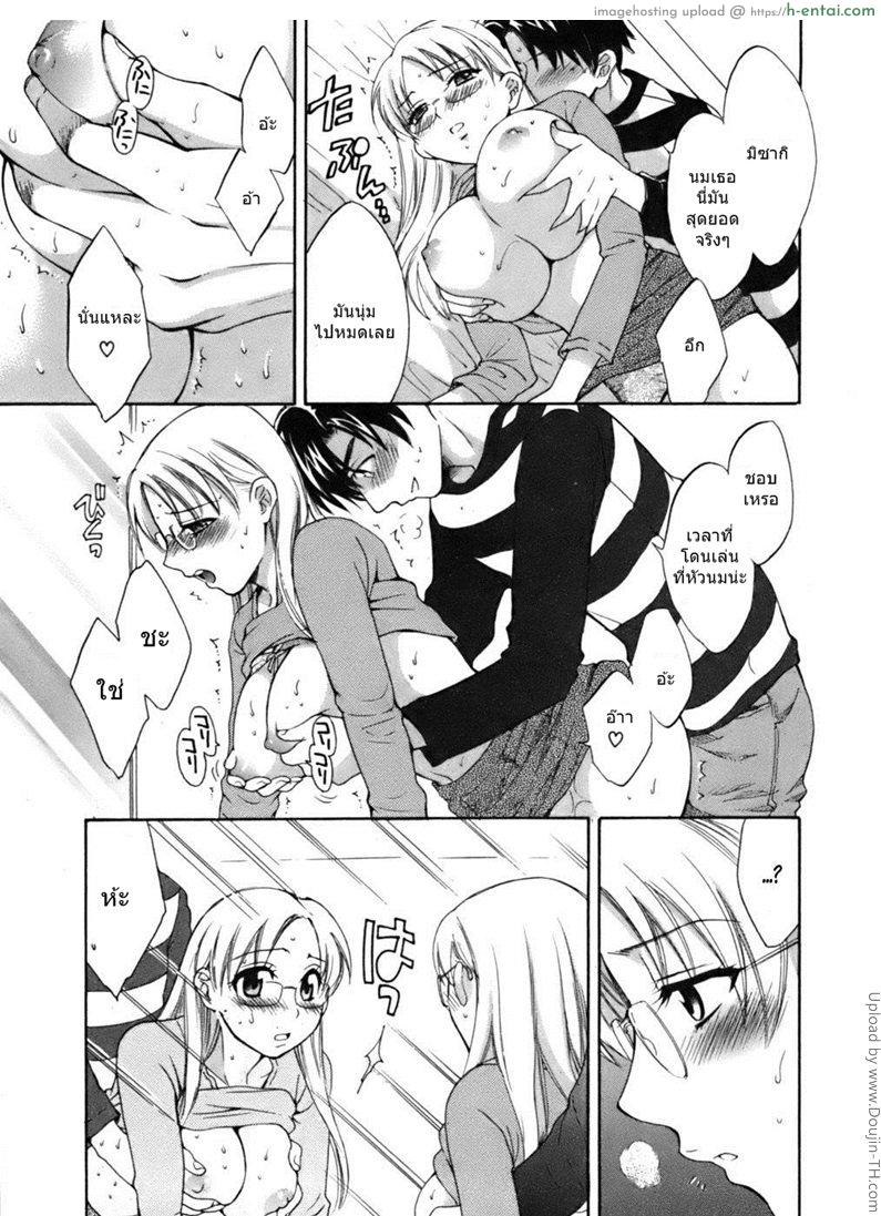 นางฟ้าของผม 3 - แผ่น 13