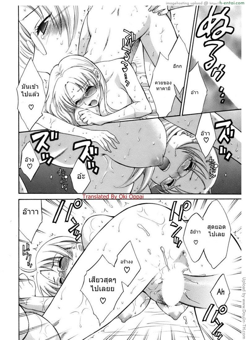 นางฟ้าของผม 3 - แผ่น 16