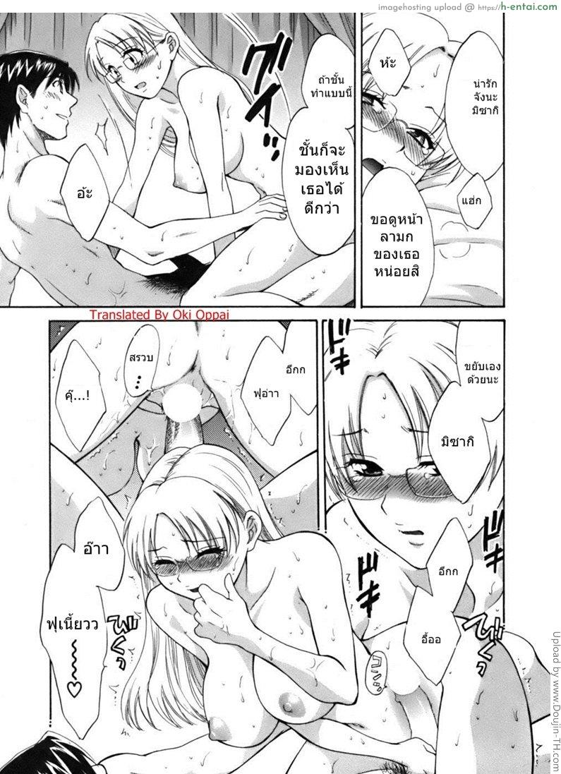 นางฟ้าของผม 3 - แผ่น 17