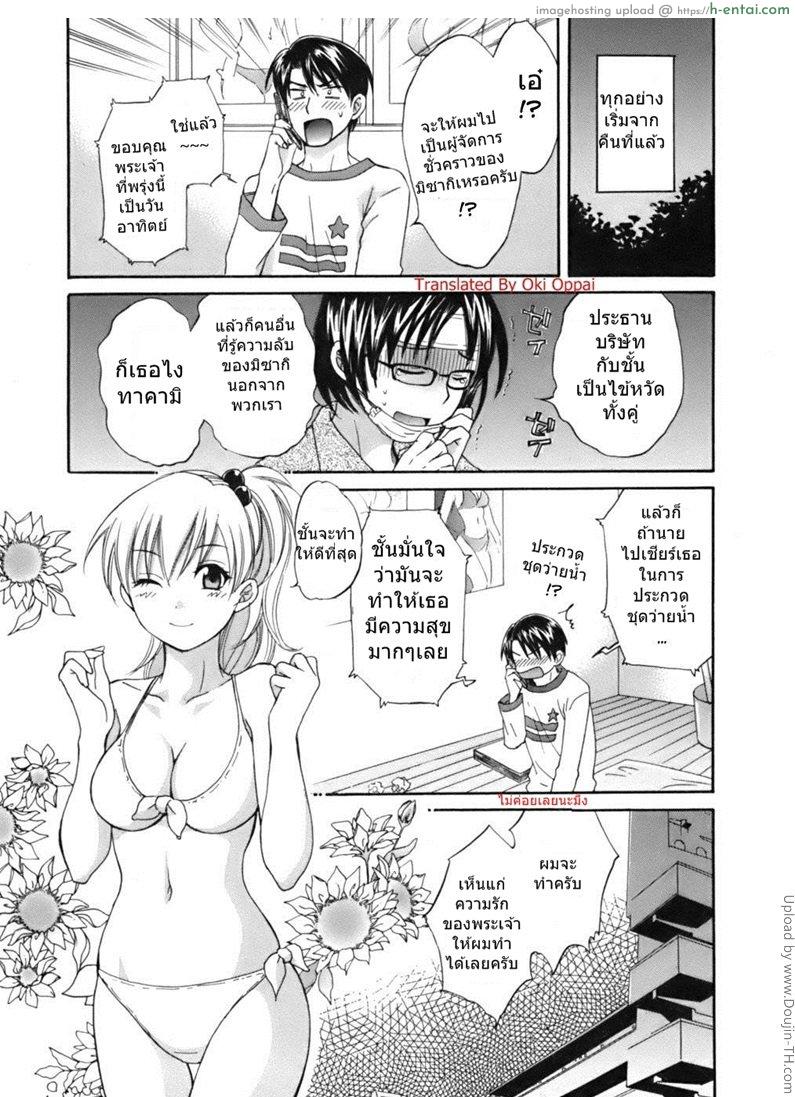 นางฟ้าของผม 4 - แผ่น 3