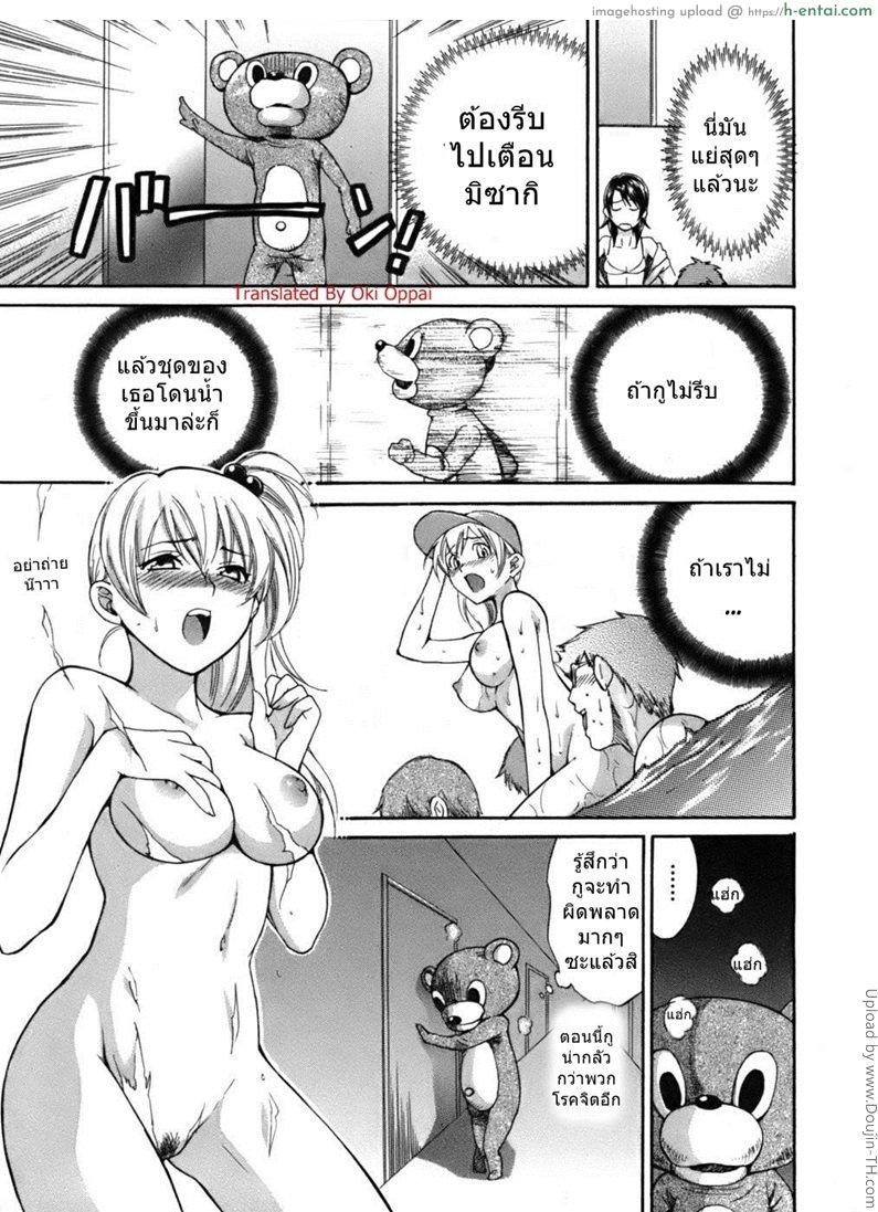 นางฟ้าของผม 4 - แผ่น 5