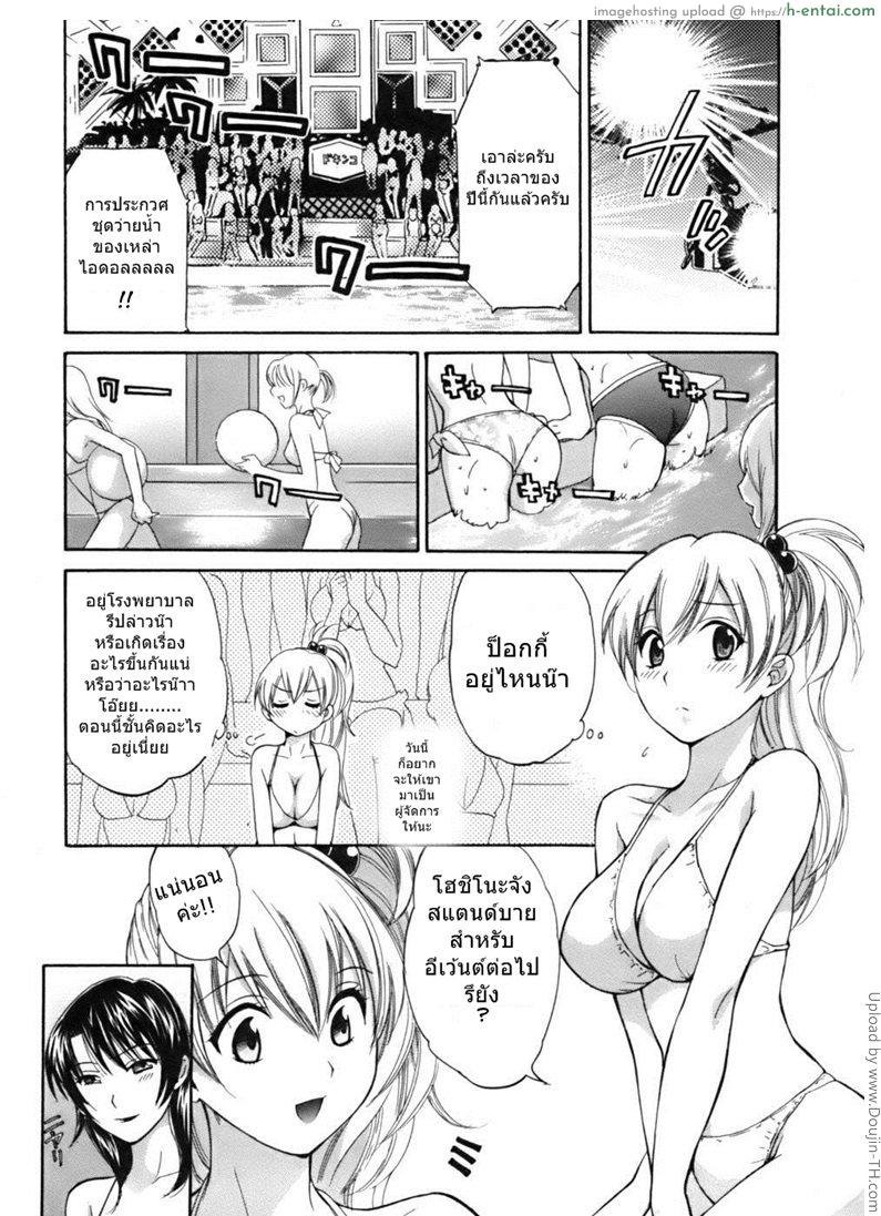 นางฟ้าของผม 4 - แผ่น 6