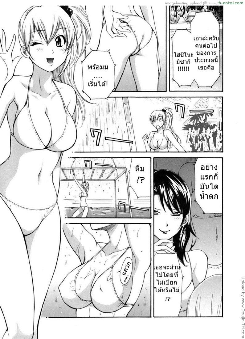 นางฟ้าของผม 4 - แผ่น 7