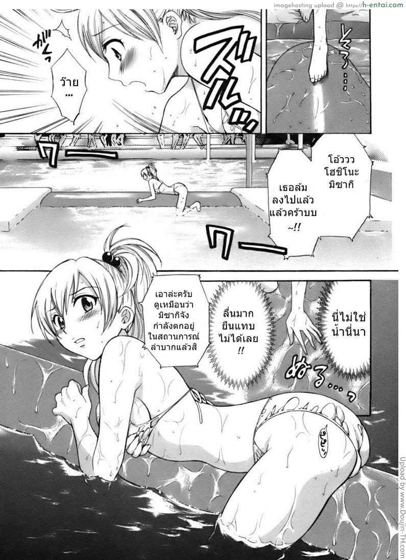 นางฟ้าของผม 4 - แผ่น 9