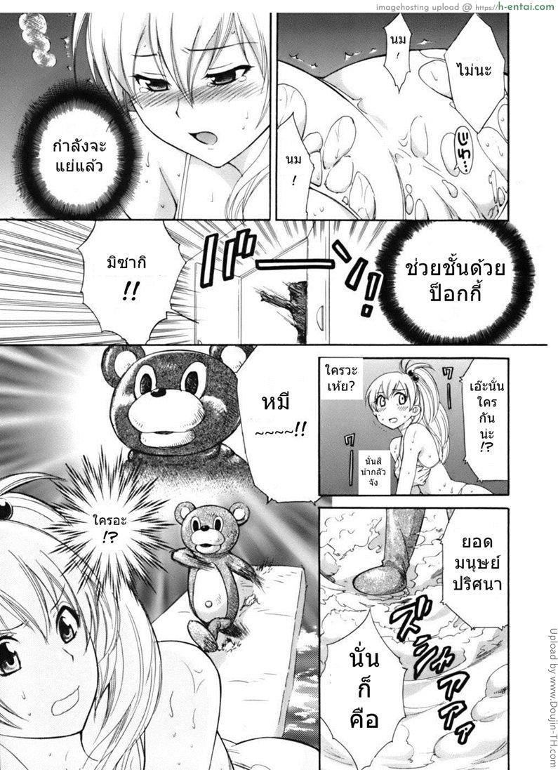 นางฟ้าของผม 4 - แผ่น 11