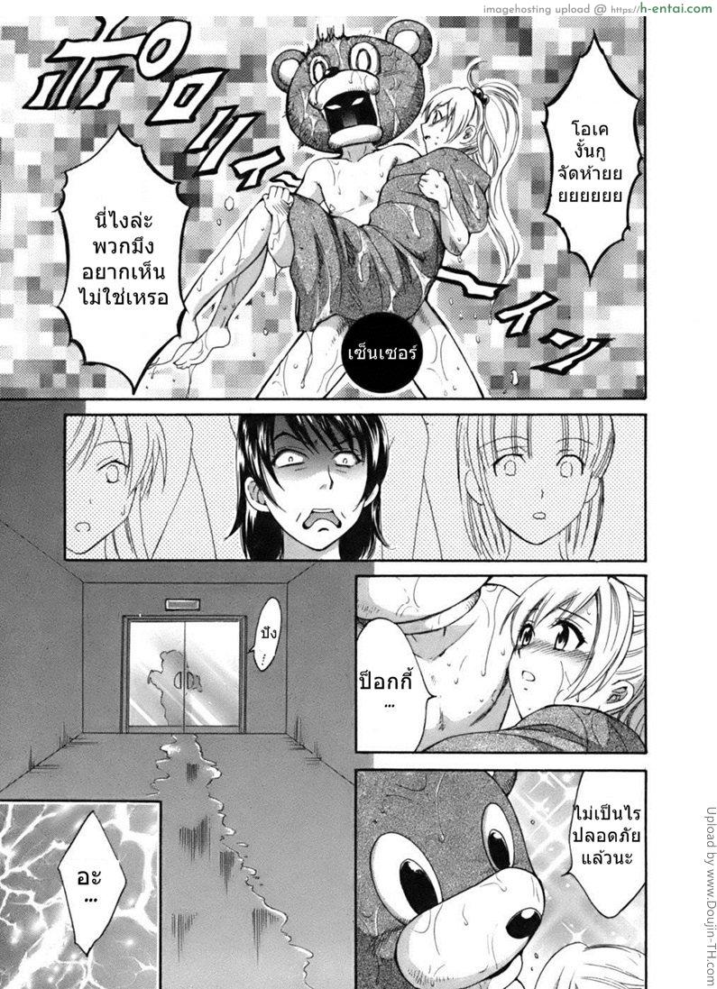 นางฟ้าของผม 4 - แผ่น 13