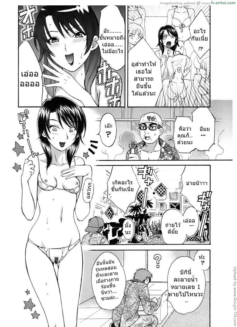 นางฟ้าของผม 4 - แผ่น 14