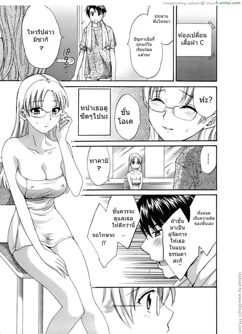 นางฟ้าของผม 4 - แผ่น 15