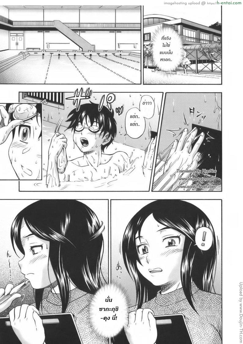 เธออยากรู้ - แผ่น 4