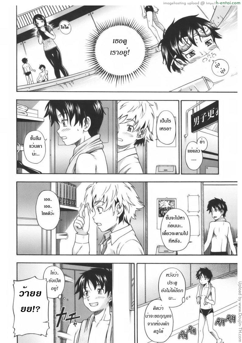 เธออยากรู้ - แผ่น 5