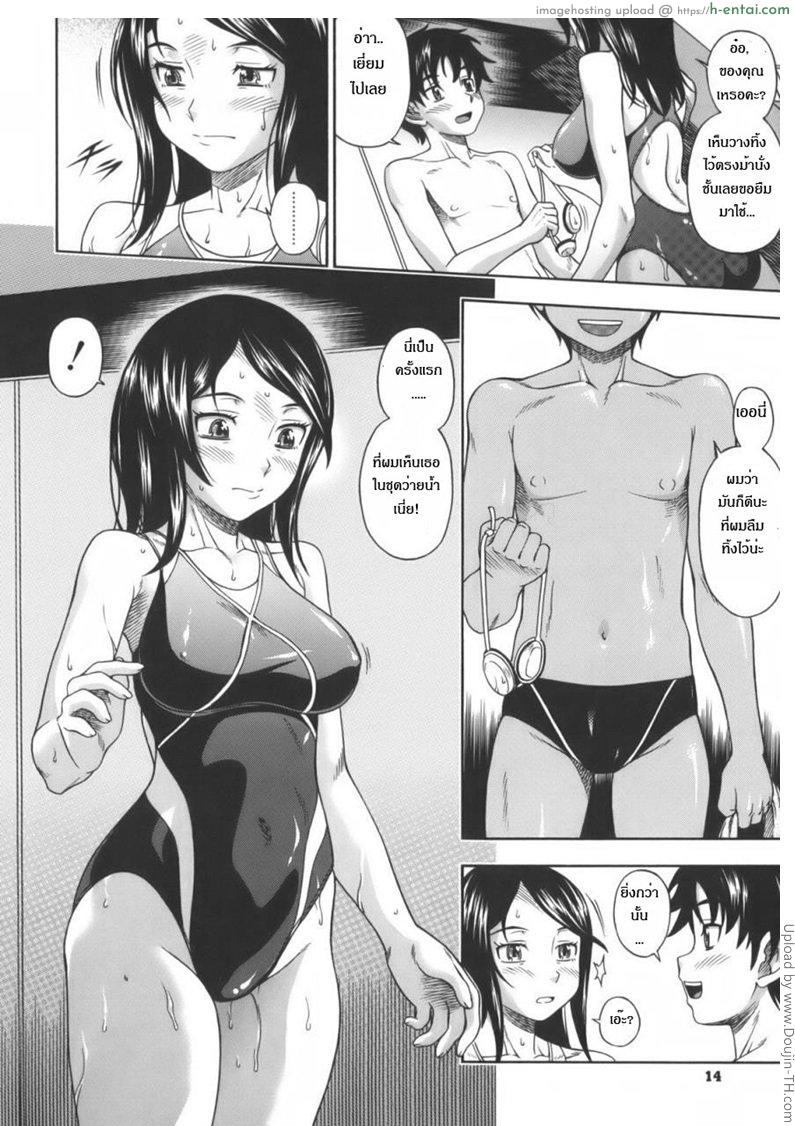 เธออยากรู้ - แผ่น 7