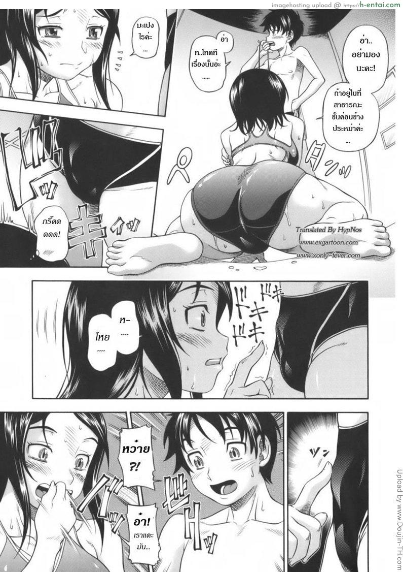 เธออยากรู้ - แผ่น 8