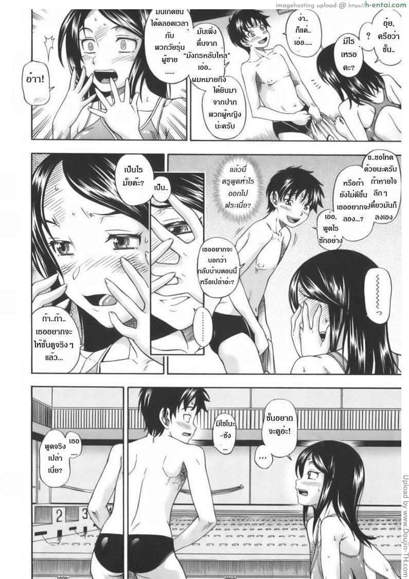 เธออยากรู้ - แผ่น 11