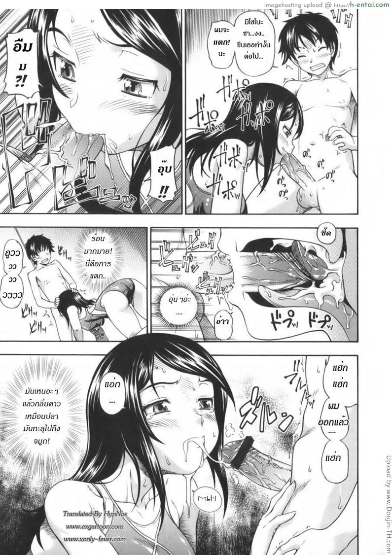 เธออยากรู้ - แผ่น 14