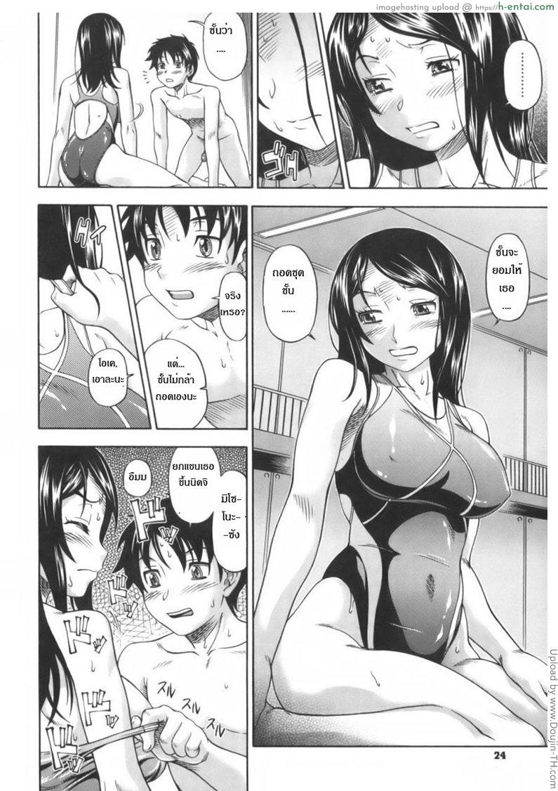 เธออยากรู้ - แผ่น 17