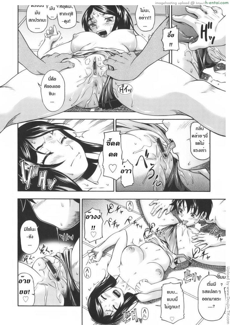 เธออยากรู้ - แผ่น 21