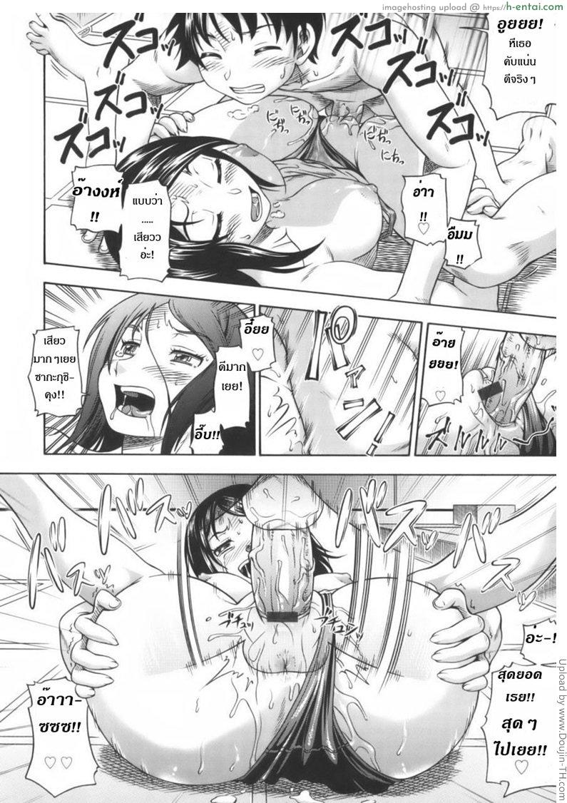 เธออยากรู้ - แผ่น 23