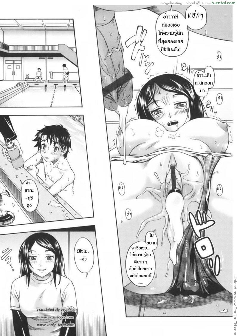 เธออยากรู้ - แผ่น 26