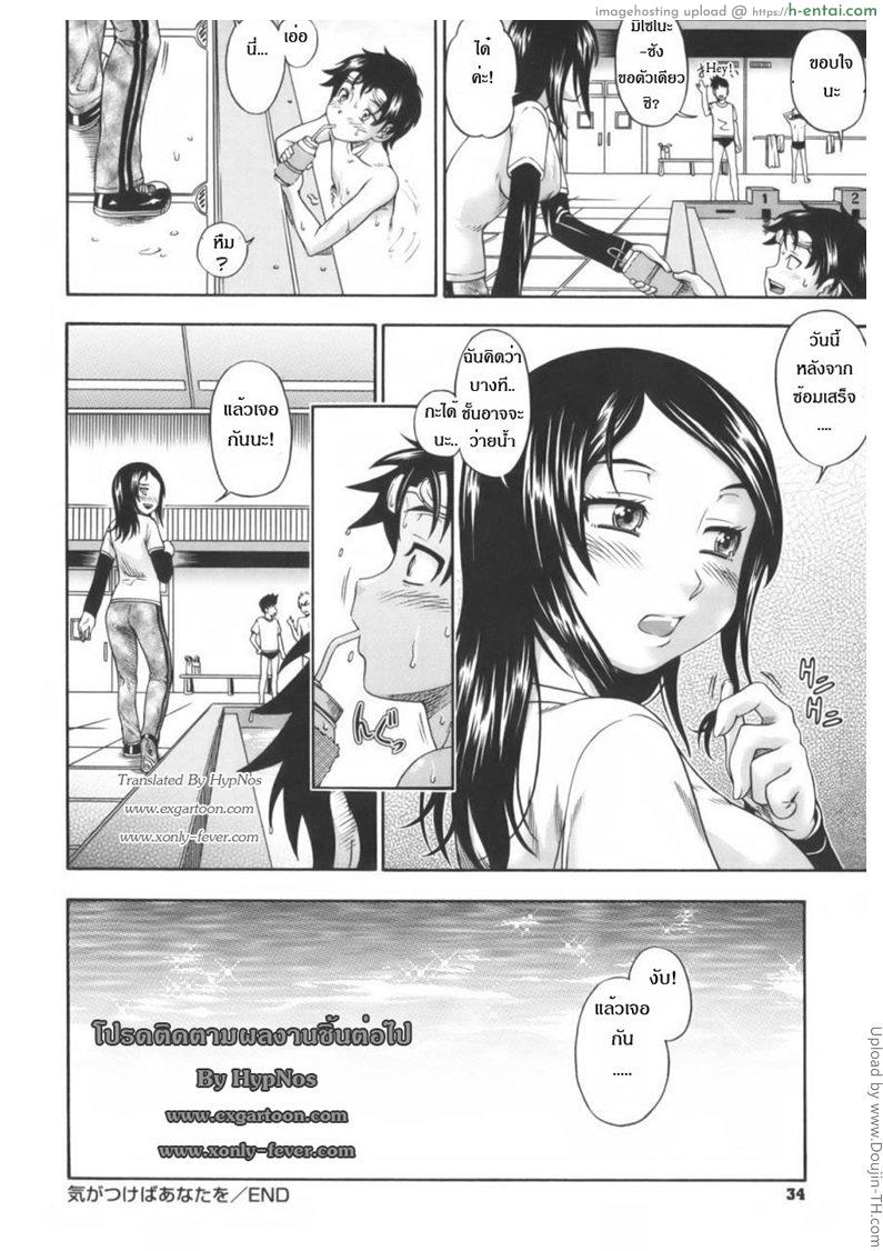 เธออยากรู้ - แผ่น 27