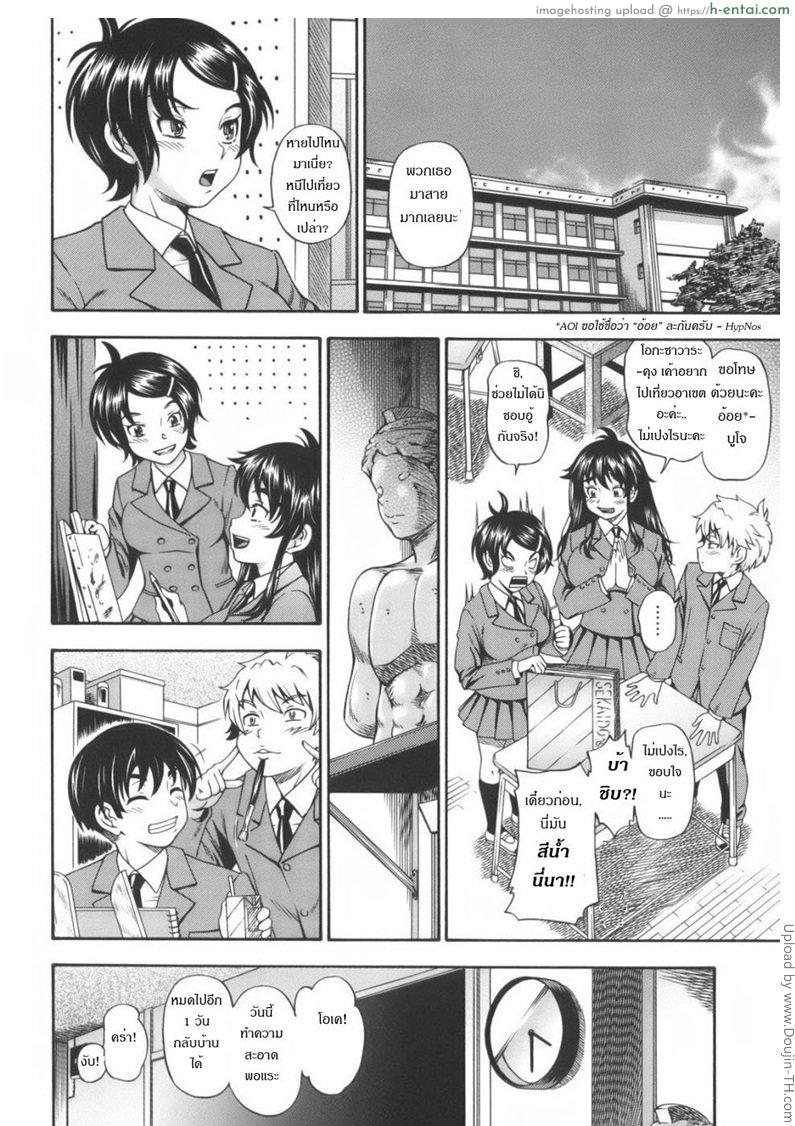 รักในฤดูใบไม้ผลิ(ฮารุ) - แผ่น 4