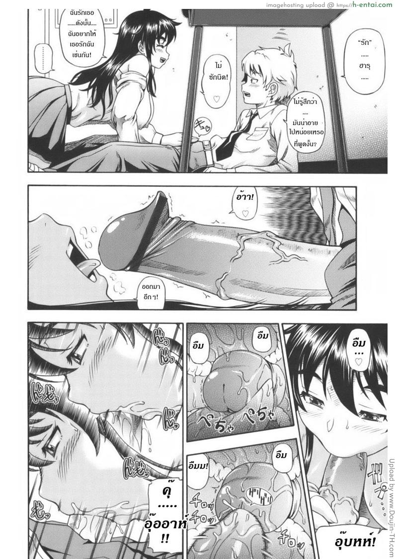 รักในฤดูใบไม้ผลิ(ฮารุ) - แผ่น 8