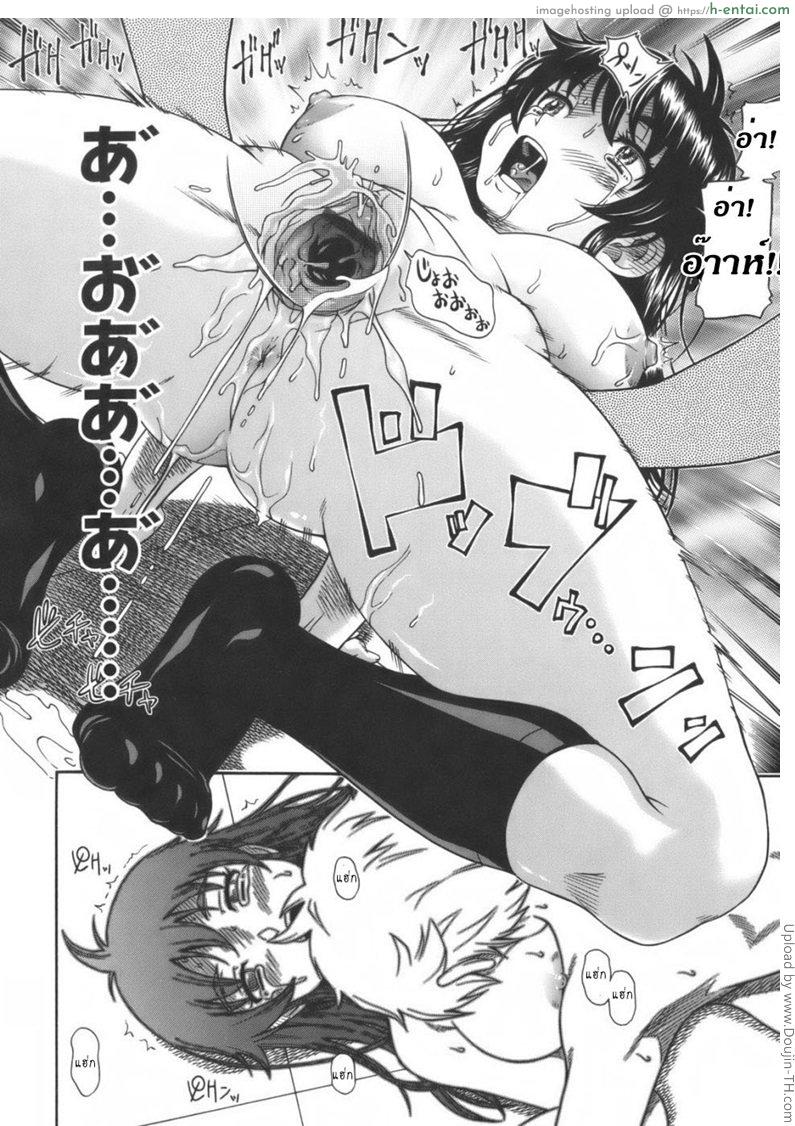 รักในฤดูใบไม้ผลิ(ฮารุ) - แผ่น 22