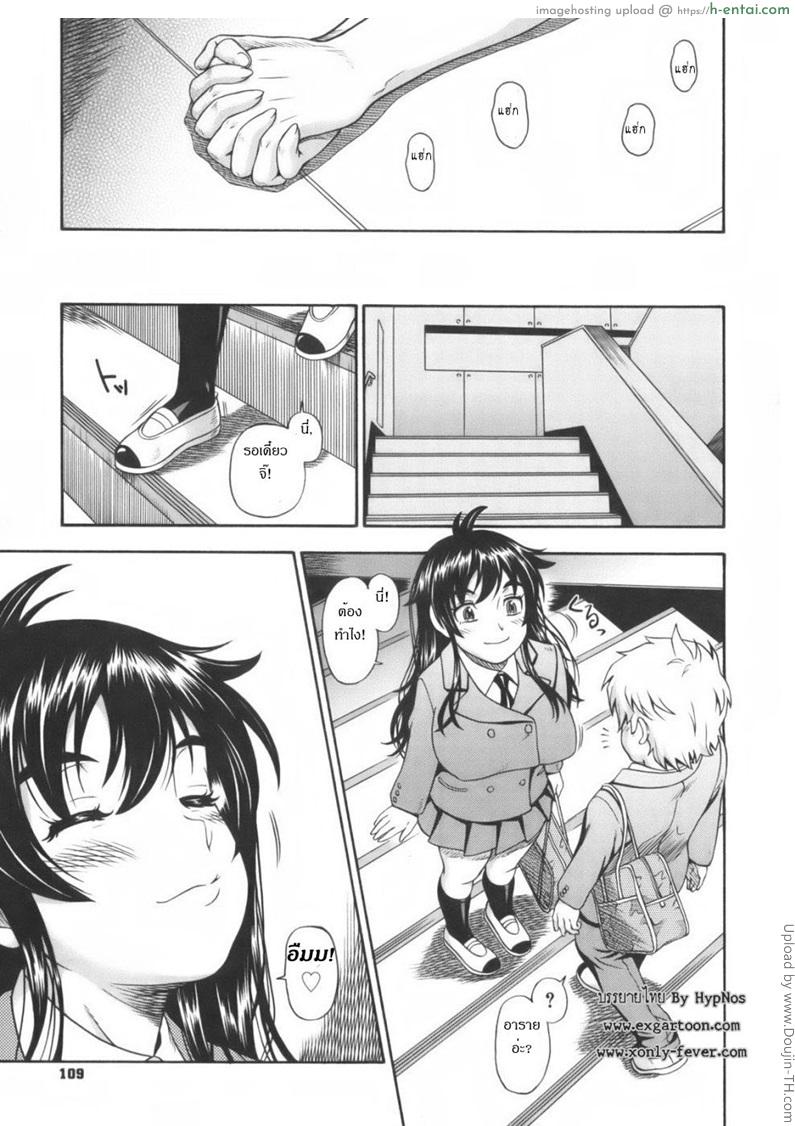 รักในฤดูใบไม้ผลิ(ฮารุ) - แผ่น 23