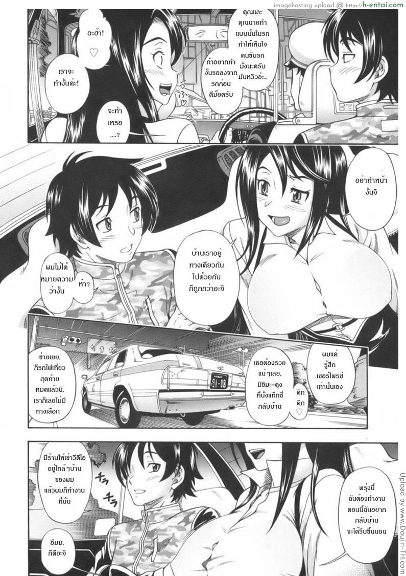 ใกล้เข้ามาอีกนิด - แผ่น 2