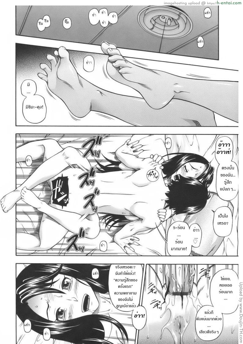 ใกล้เข้ามาอีกนิด - แผ่น 16