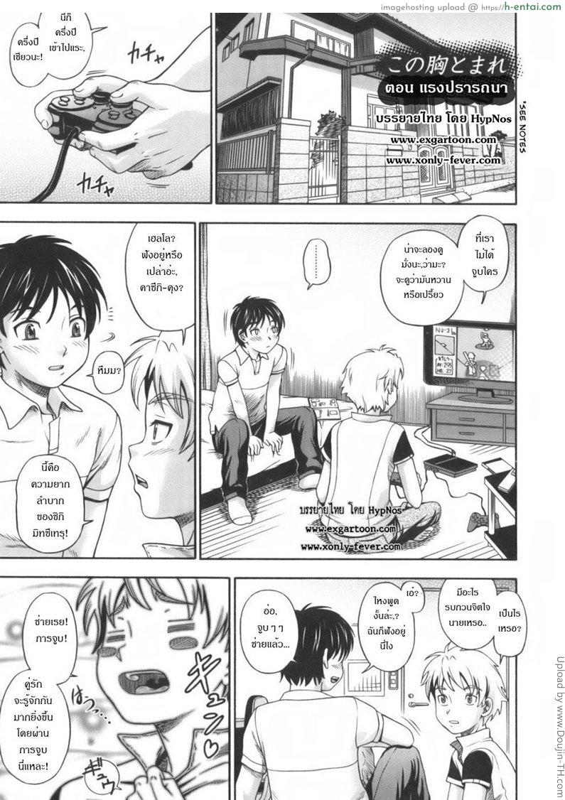 แรงปรารถนา - แผ่น 5