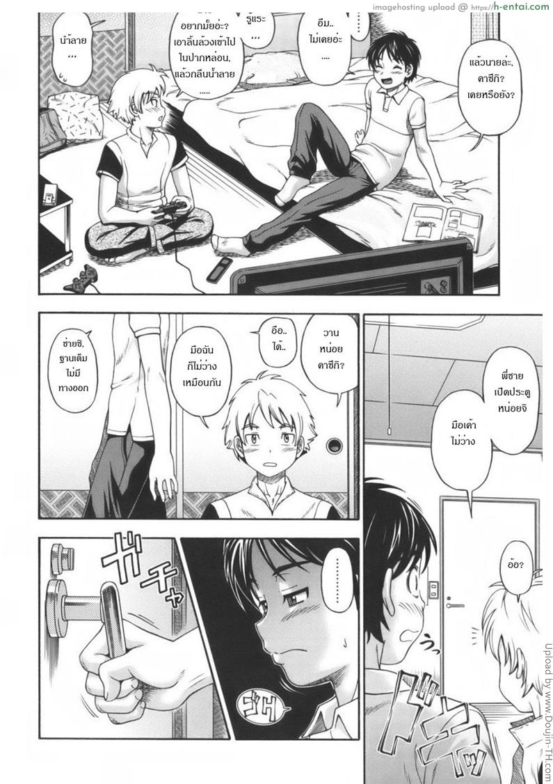 แรงปรารถนา - แผ่น 6