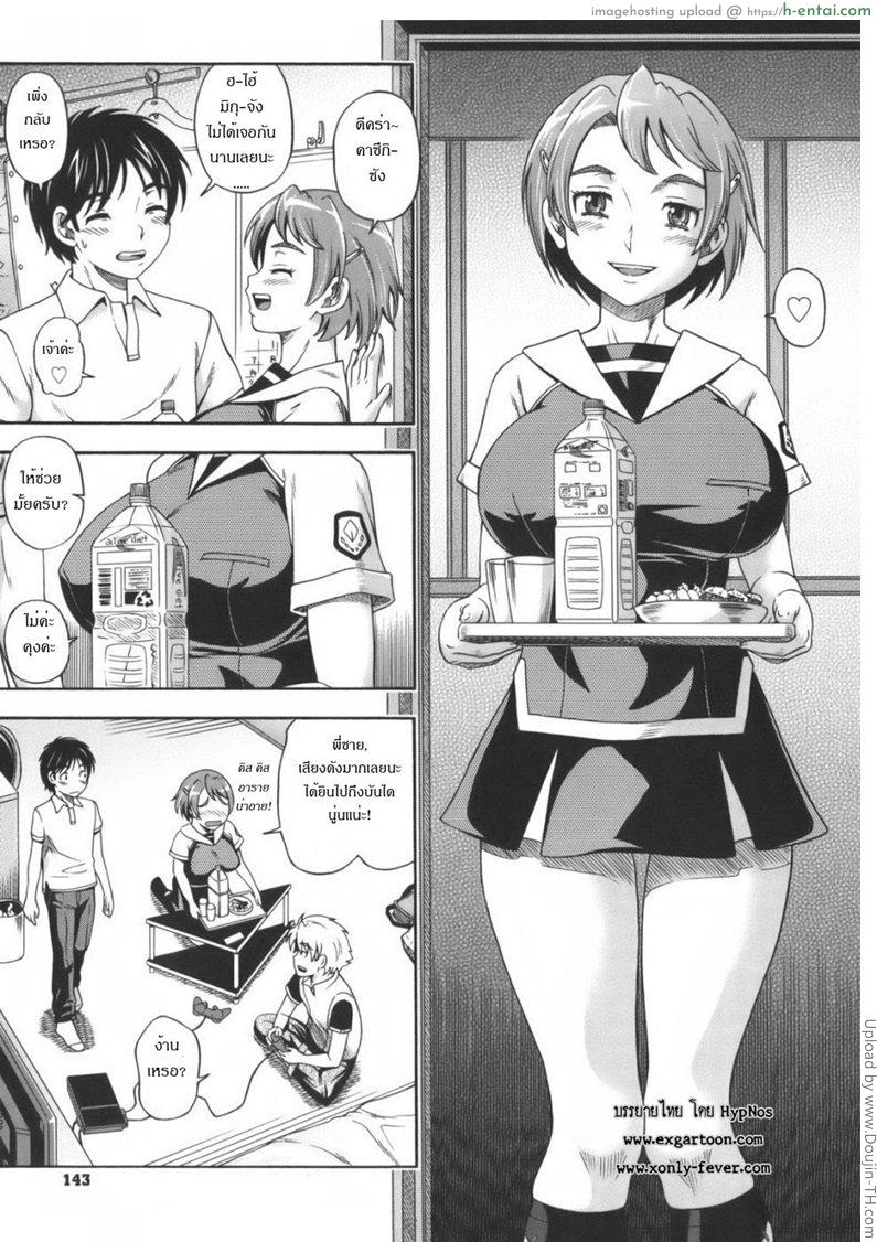 แรงปรารถนา - แผ่น 7