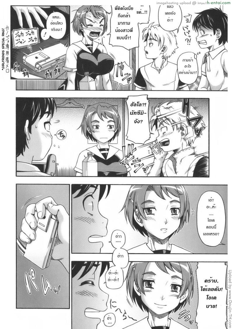 แรงปรารถนา - แผ่น 8