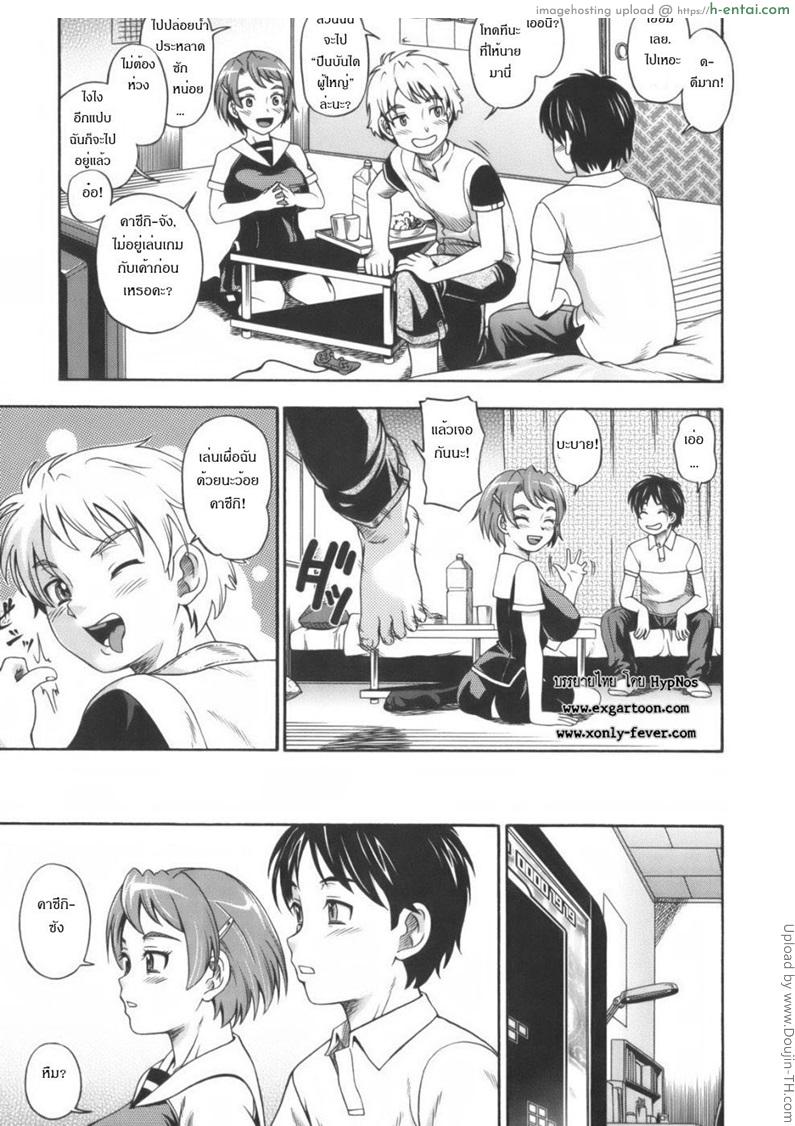 แรงปรารถนา - แผ่น 9